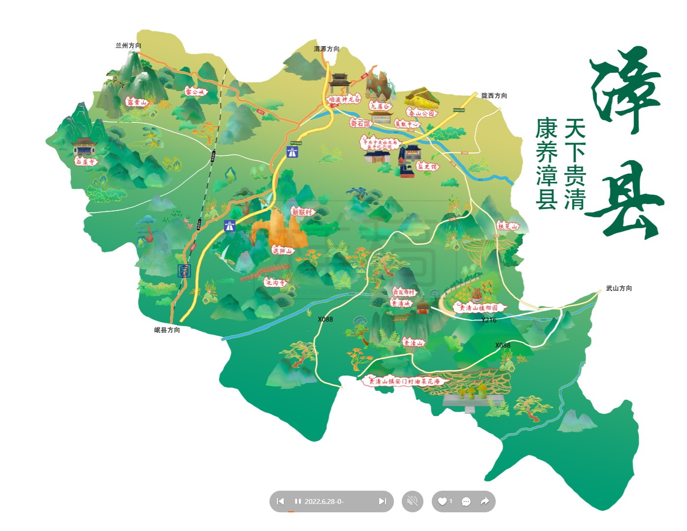 乾安漳县手绘地图